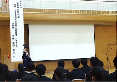 自転車安全教室